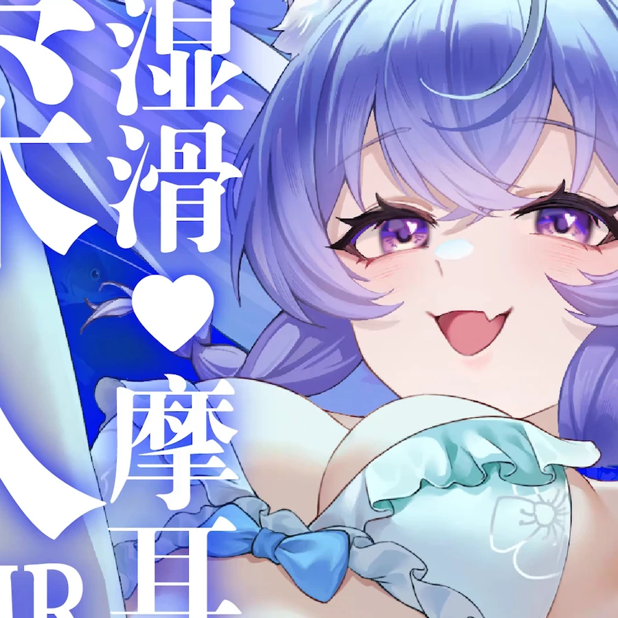 [桥桥超温柔] No.116  – 【ASMRHi-Res】舌尖 深入摩耳 全方位包裹你的耳朵