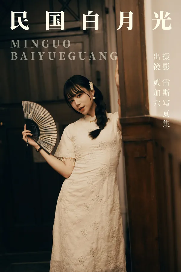 [贰加六]全套COS写真打包下载[85套] – 百度网盘/高清无水印原图